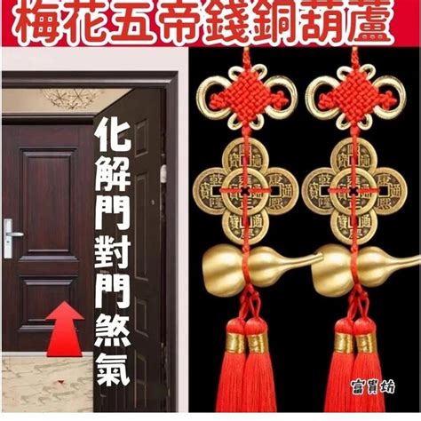 五帝錢掛門|【五帝錢門對門】小心門對門？招財擋煞神器「五帝錢」正確掛法。